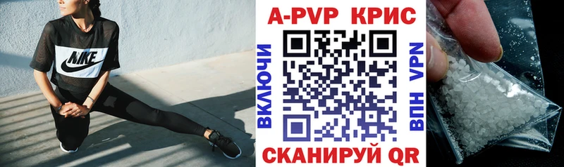 A PVP Соль  даркнет наркотические препараты  Чухлома  купить закладку 
