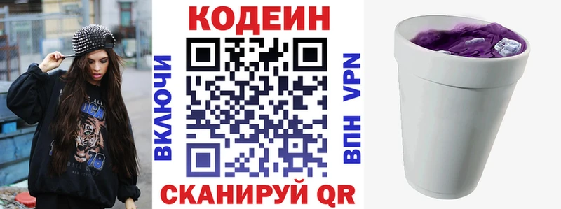 Codein напиток Lean (лин)  даркнет сайт  Чухлома 