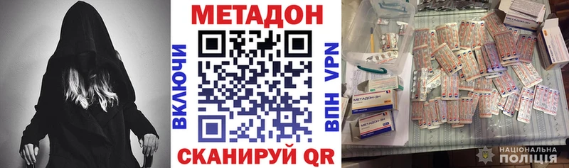 МЕТАДОН кристалл  Чухлома 